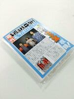 タワーレコード対象店舗で配布される「号外ティッシュ」。