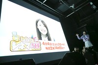 サプライズ映像には村上来渚（GEM）が登場し、番組レギュラー決定の告知を行った。