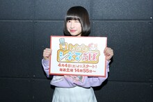 「LaLaLaシネマらぼ」告知ボードを手にする吉田凜音。