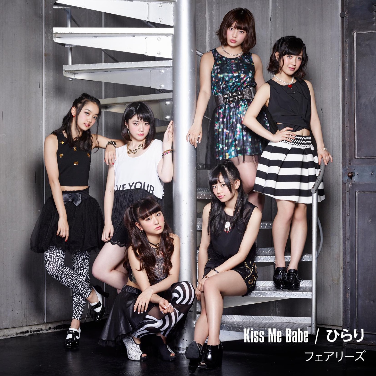 フェアリーズ「Kiss Me Babe / ひらり」CDオンリー仕様ジャケット