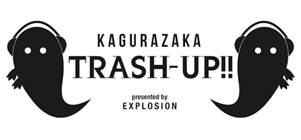 「神楽坂TRASH-UP!!」ロゴ