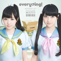 every▼ing!「カラフルストーリー」every▼ing!盤ジャケット