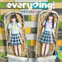 every▼ing!「カラフルストーリー」スペシャル盤ジャケット