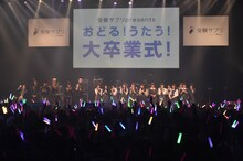 トークセッションを行う氣志團と乃木坂46。