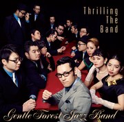 GENTLE FOREST JAZZ BAND「スリリング・ザ・バンド」ジャケット