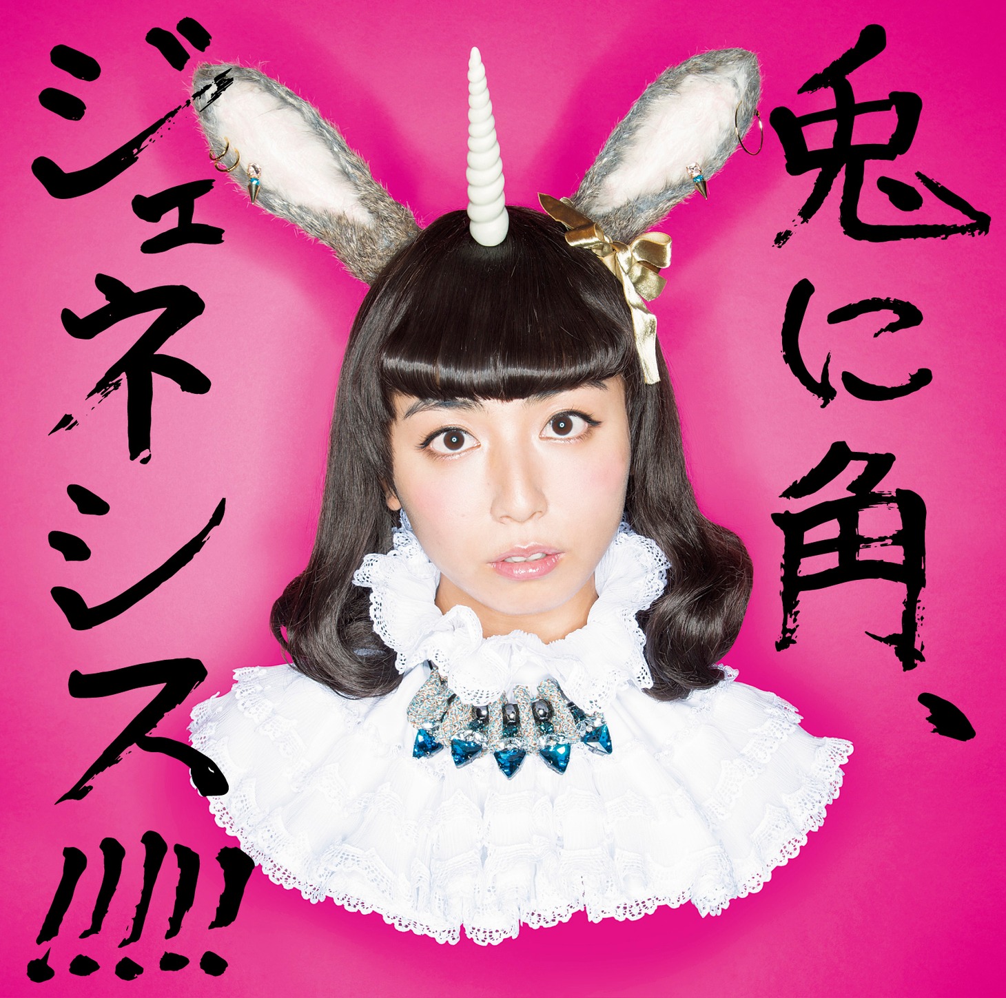 MAAKIII「兎に角、ジェネシス!!!!!」ジャケット