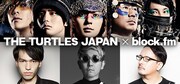 THE TURTLES JAPANをblock.fmのDJ陣がリミックス