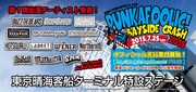 「PUNKAFOOLIC! BAYSIDE CRASH 2015」フライヤー