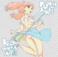 しょこたん▼でんぱ組「PUNCH LINE!」期間限定生産盤ジャケット（▼はハートマーク）