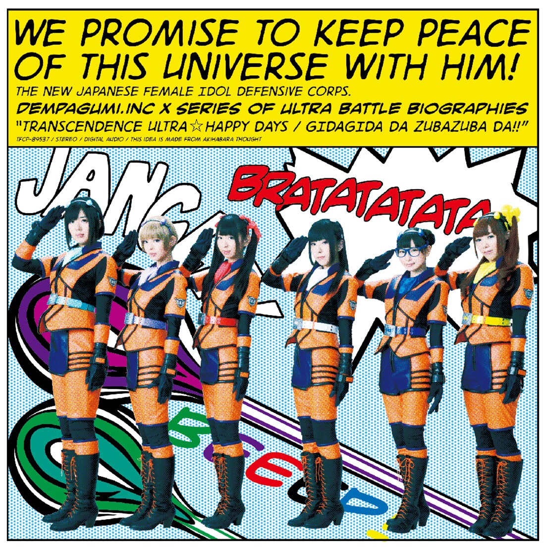 Bose＆俊美が参加！でんぱ組×ウルトラバトル列伝CD、ヴィレヴァン限定発売