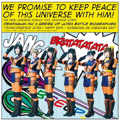 でんぱ組.inc×ウルトラバトル烈伝「超絶ウルトラ☆Happy Days」ジャケット