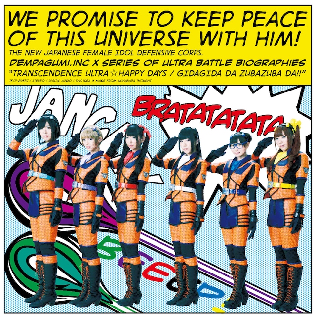 でんぱ組.inc×ウルトラバトル烈伝「超絶ウルトラ☆Happy Days」ジャケット