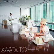 Every Little Thingが4月に発売したシングル「ANATA TO」のCD+DVD仕様ジャケット。