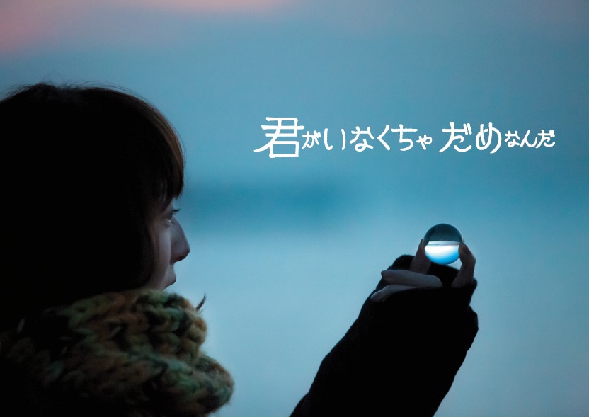 花澤香菜「君がいなくちゃだめなんだ」パンフレット表紙画像