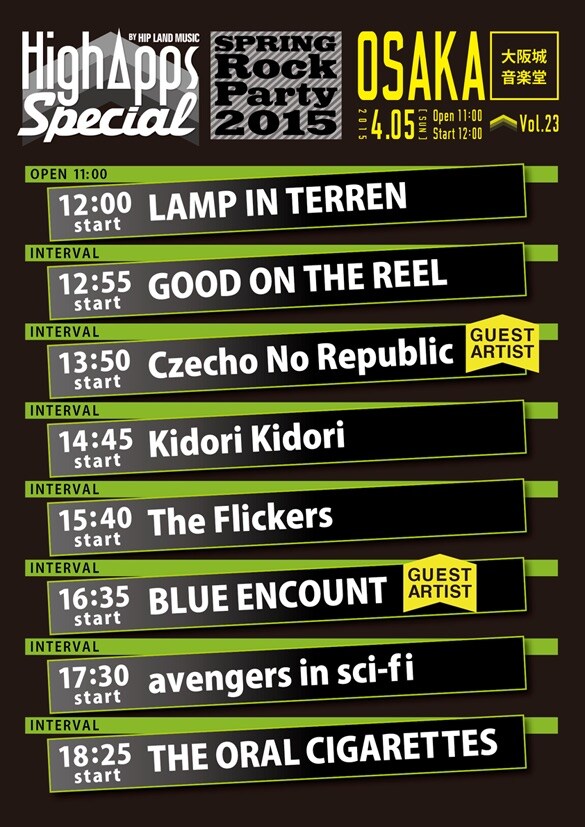 「HighApps SPECIAL!!」出演順公開＆インスタ写真コンテスト実施