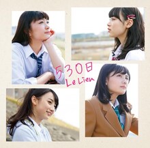Le Lien「530日」通常盤Bジャケット