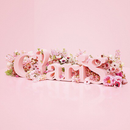 ClariS「ClariS ~SINGLE BEST 1st~」完全生産限定盤ジャケット