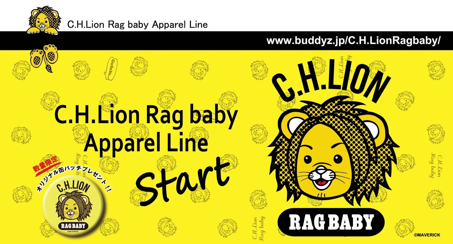 C.H.Lion Rag babyアパレルラインサイトイメージ