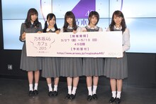 「乃木坂46 カフェ2015～命は美しい～」オープニングセレモニーの様子。