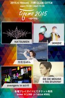 「tieemo 2015 ～spring～」告知ビジュアル
