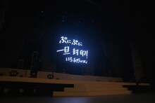 「アイドリング!!!13号長野せりな卒業ライブ　ぷにぷに・またね・だいすき」