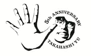 高橋優メジャーデビュー5周年ロゴ
