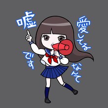 アーバンギャルドの公式LINEスタンプのサンプル。