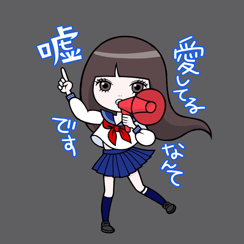 アーバンギャルドの公式LINEスタンプのサンプル。