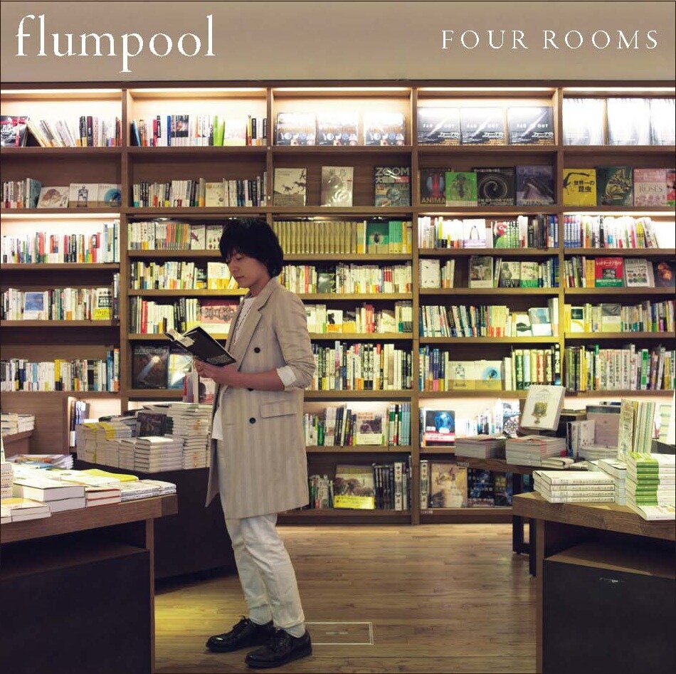 flumpool、新曲MVは蔦屋書店撮影のスタイリッシュな仕上がり