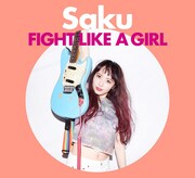 Saku「FIGHT LIKE A GIRL」ジャケット