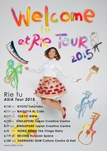 「Welcome to at Rie TOUR 2015 JAPAN / Rie fu ASIA Tour 2015」フライヤー