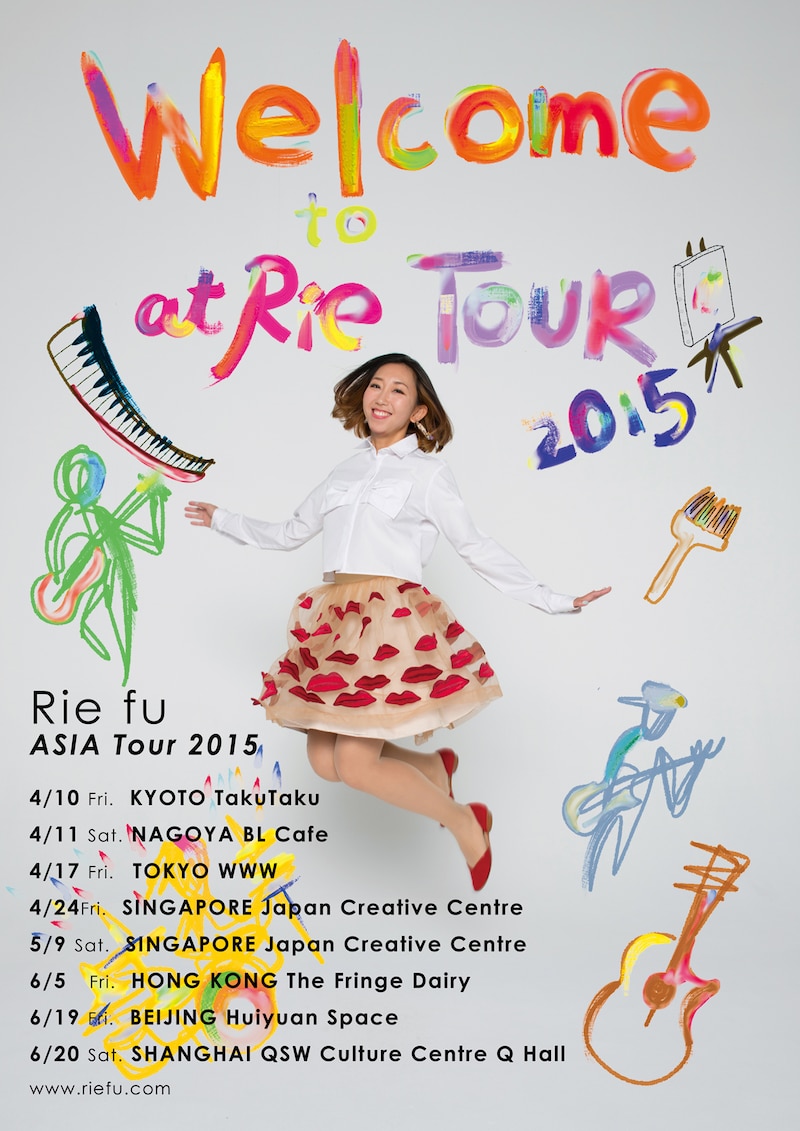 「Welcome to at Rie TOUR 2015 JAPAN / Rie fu ASIA Tour 2015」フライヤー
