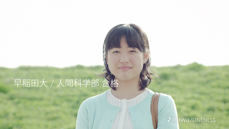 ベネッセコーポレーション「進研ゼミ」のCM「進級・入学応援篇」のワンシーン。