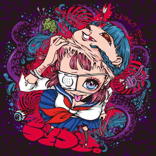 【⭐︎⭐︎激レア廃盤デモCD⭐︎⭐︎】ヒステリックパニック デモ 2枚セット 紫煉（Unlucky Morpheus）、夕霧（DaizyStripper）、DJとも（ex