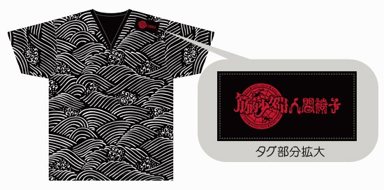 「地獄のアロハ」完全生産限定盤に封入される筋肉少女帯人間椅子Tシャツ。