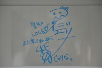 海っ子バス内の松井珠理奈のサイン。