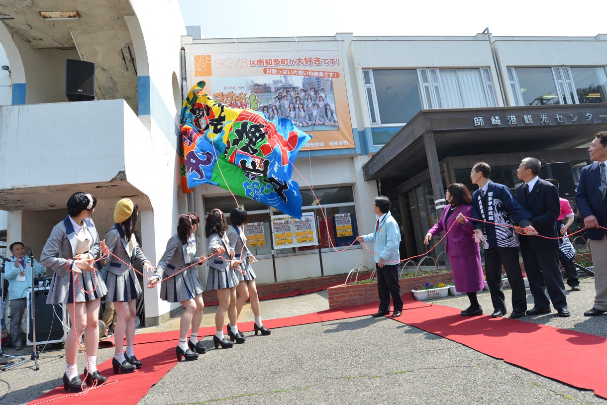 横断幕を除幕するSKE48。