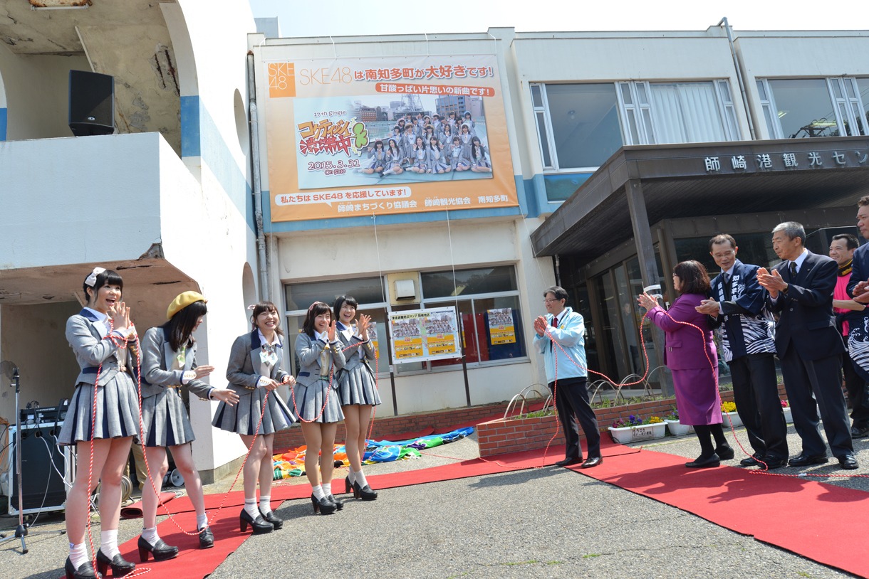 横断幕を除幕するSKE48。