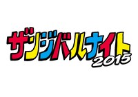 「ザンジバルナイト2015」ロゴ