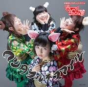 赤マルダッシュ☆「ワンダフル☆スマイル」黒盤ジャケット