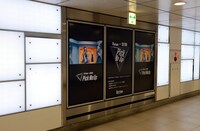 一定時間ごとに「Pick Me Up」のPVが流れる、東京メトロ新宿三丁目駅のデジタルサイネージ。