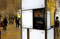 一定時間ごとに「Pick Me Up」のPVが流れる、東京メトロ新宿三丁目駅のデジタルサイネージ。