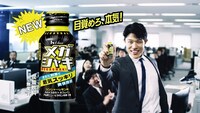 「メガシャキ」CMのワンシーン。