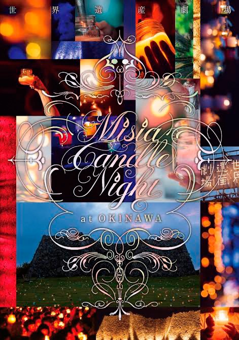 MISIA「世界遺産劇場Misia Candle Night at 沖縄」ジャケット