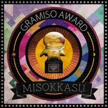 ミソッカス「ゴールデンミソアワードEP」ジャケット