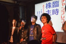 企業生存率について熱弁するマツキタイジロウ（左から2番目）。