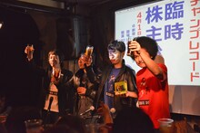 “心の株主プラスワンモー”と乾杯する“FUNKY 4”SCOOBIE DO。