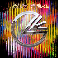 カメレオ「デビルくん」初回限定盤ジャケット