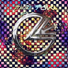 カメレオ「デビルくん」通常盤ジャケット