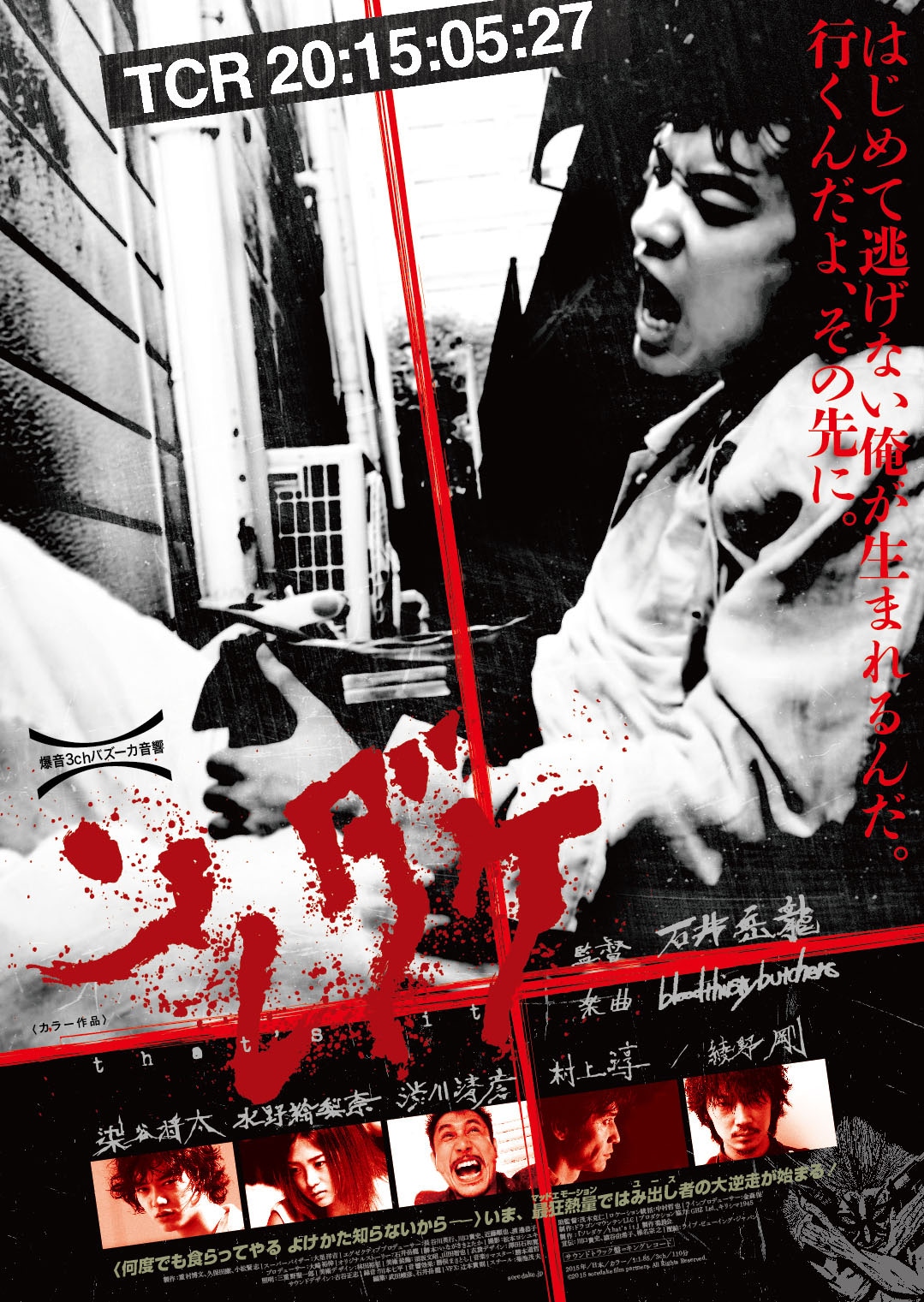 映画「ソレダケ / that's it」ポスタービジュアル (c)2015 soredake film partners. All Rights Reserved.